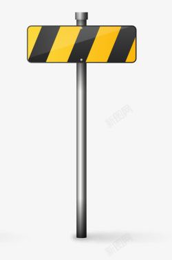 警示道路标志素材