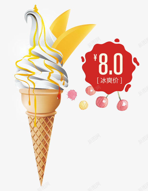 卡通冰淇淋psd免抠素材_新图网 https://ixintu.com 冰淇淋 冷饮 夏天 雪糕