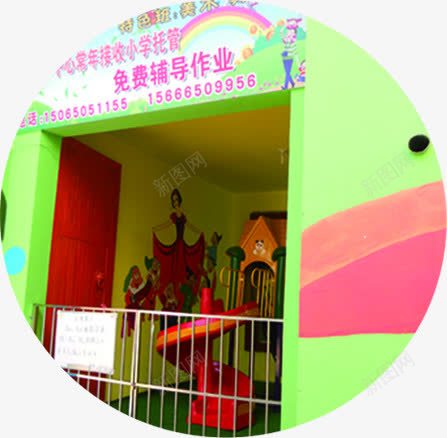 幼儿园辅导班场景围栏png免抠素材_新图网 https://ixintu.com 围栏 场景 幼儿园 辅导班