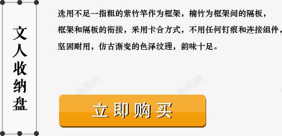 文人收纳盘png免抠素材_新图网 https://ixintu.com 文人收纳盘 文字排版 黑色文字