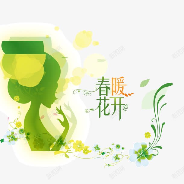 春暖花开绿色人物剪影花纹png免抠素材_新图网 https://ixintu.com 人物剪影 春暖花开 绿色 花纹