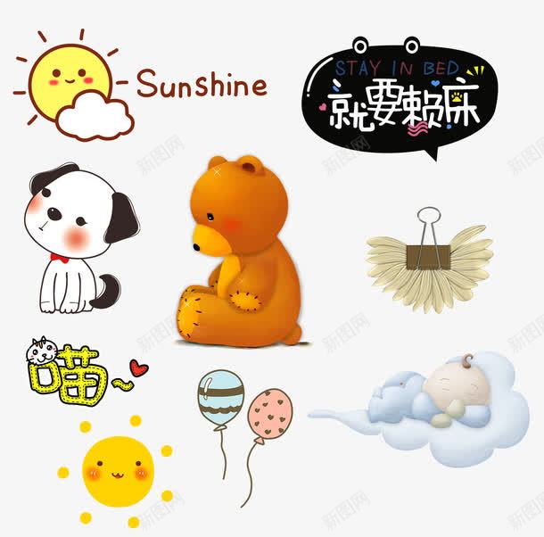 可爱的大杂烩png免抠素材_新图网 https://ixintu.com 动物 卡通 可爱 太阳 字体
