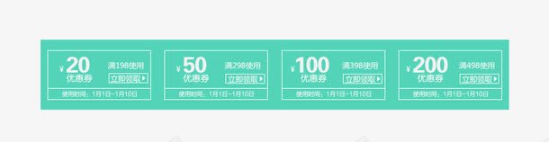 店铺优惠券png免抠素材_新图网 https://ixintu.com 促销 促销标签 商场活动 店铺优惠券 淘宝天猫设计