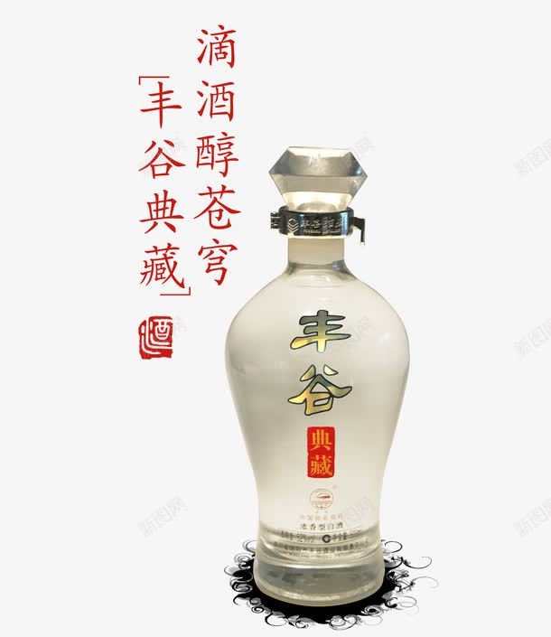 酒png免抠素材_新图网 https://ixintu.com 产品实物 典藏 白酒 酒