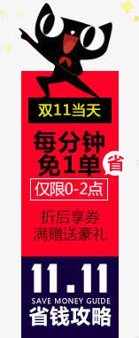 天猫海报背景传单png免抠素材_新图网 https://ixintu.com 传单 海报 背景