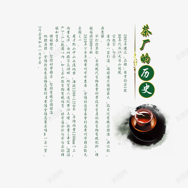 白茶的历史psd免抠素材_新图网 https://ixintu.com 历史 白茶 福鼎白茶 素材 茶壶