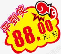 淘宝促销活动88元png免抠素材_新图网 https://ixintu.com 88 促销 活动 素材