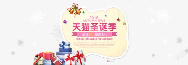 淘宝女装圣诞节海报png免抠素材_新图网 https://ixintu.com 2016天猫圣诞季女装全场满减活动海报免费下载 女装海报图片 淘宝女装圣诞节海报素材