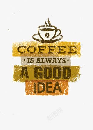 喝咖啡一直都是个好主意png免抠素材_新图网 https://ixintu.com 方法 时尚 消费