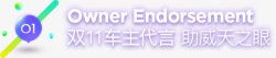 天之眼双十一双11车主代言助威天之眼字体高清图片