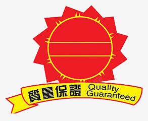 图案png免抠素材_新图网 https://ixintu.com guaranteed quality 红色 质量保证 黄色