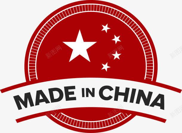 MADEINCHINApng免抠素材_新图网 https://ixintu.com CHINA IN MADE 中国制造