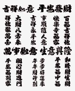 毛笔作品素材