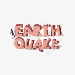 地震英文艺术字素材