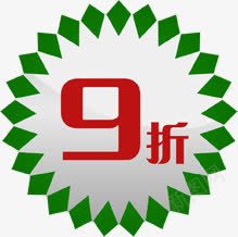 绿灰色花边9折标签png免抠素材_新图网 https://ixintu.com 标签 灰色 花边