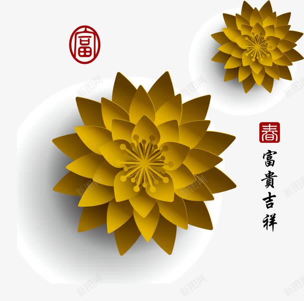 装饰金黄色3D纸片花png免抠素材_新图网 https://ixintu.com 中国风 剪纸 装饰