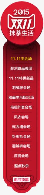 双11红色标签装饰png免抠素材_新图网 https://ixintu.com 11 标签 红色 装饰