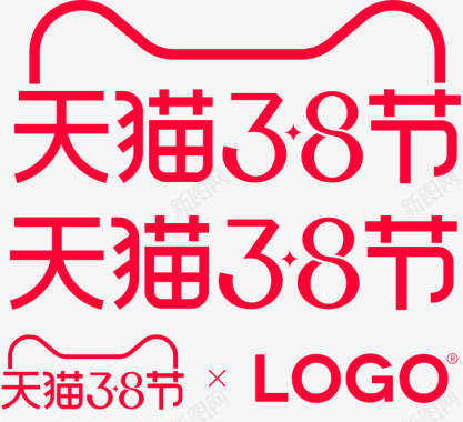 天猫38节2020官方标识logo图标图标