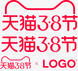 202038节天猫38节2020官方标识logo图标高清图片