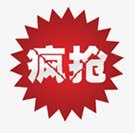 疯抢淘宝促销标签png免抠素材_新图网 https://ixintu.com png素材 促销标签 淘宝 疯抢