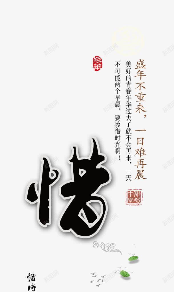 企业文化宣传画惜png免抠素材_新图网 https://ixintu.com 企业 古式 宣传画惜 文化 木椅