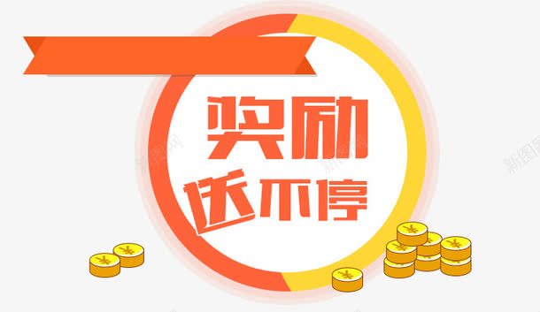 金融理财png免抠素材_新图网 https://ixintu.com 理财 金融