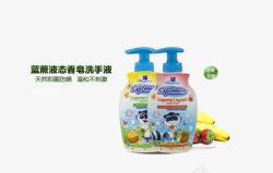 蓝蕨液态香皂洗手液素材