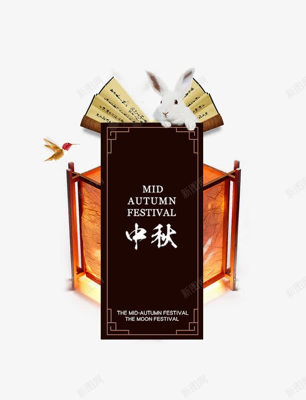 中秋png免抠素材_新图网 https://ixintu.com 中秋 图案 灯饰