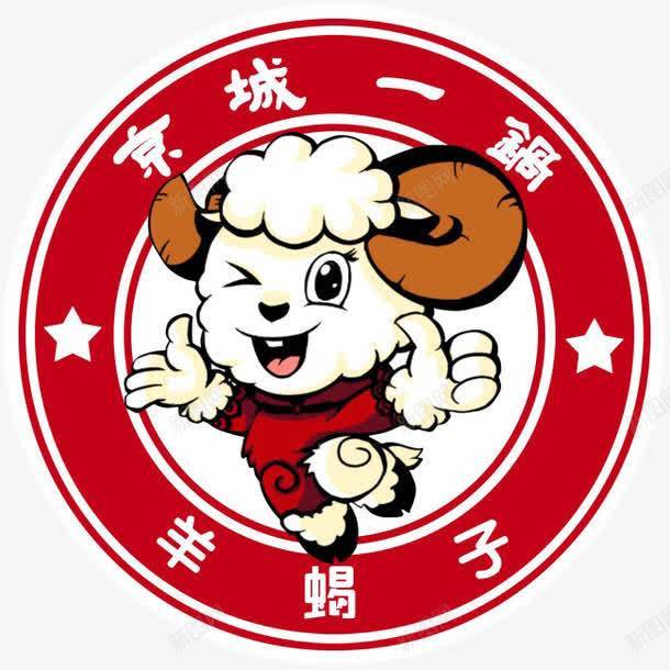 羊蝎子卡通png免抠素材_新图网 https://ixintu.com 卡通 圆京城 红色 羊 羊蝎子 设计