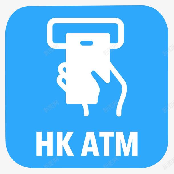 ATM蓝色图标png_新图网 https://ixintu.com atm 取票 蓝色图标