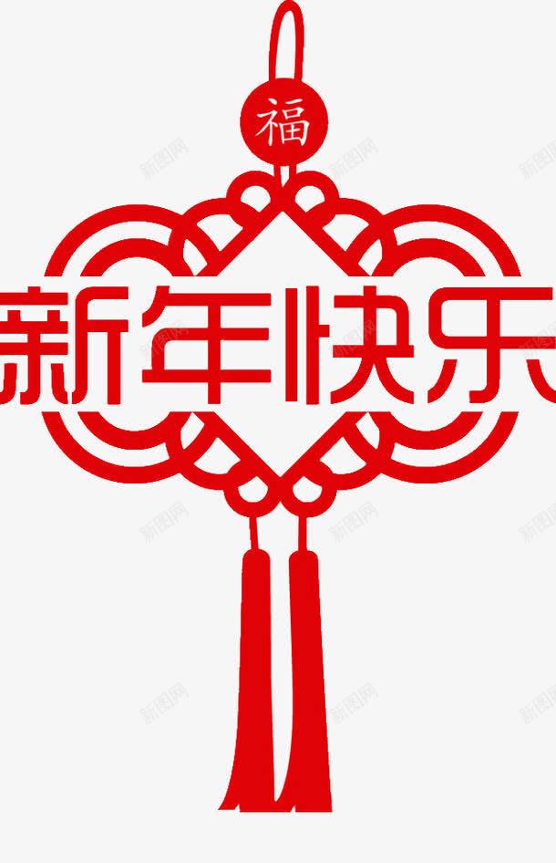 新年剪纸png免抠素材_新图网 https://ixintu.com 传统 喜庆 红色 节日