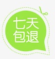 七天包退促销图标png_新图网 https://ixintu.com 七天 促销 包退 图标