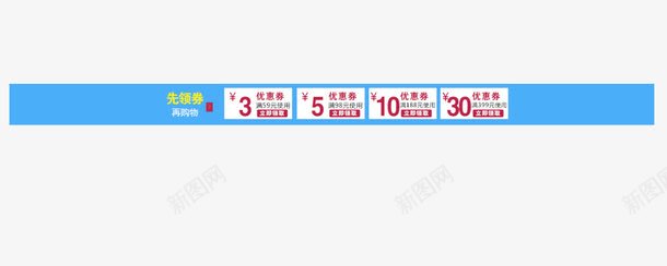 海报优惠卷png免抠素材_新图网 https://ixintu.com 海报优惠卷排版