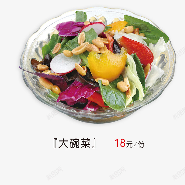 大碗菜psd免抠素材_新图网 https://ixintu.com 产品实物 大碗菜 蔬菜 食品