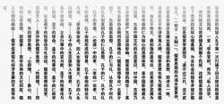 中国古文背景素材