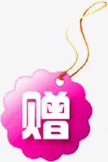 粉色花纹赠字图标png免抠素材_新图网 https://ixintu.com 图标 粉色 花纹