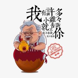 版式插画创意文字版式插画高清图片