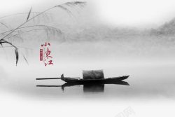 水墨湖水墨装饰素材