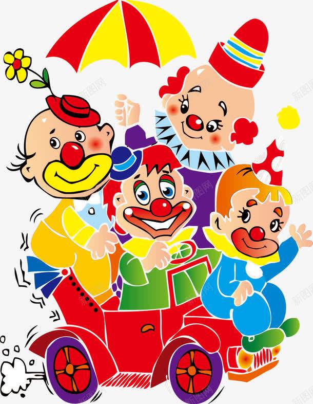 小丑表演png免抠素材_新图网 https://ixintu.com 卡通 四个小丑 小丑 汽车 表演
