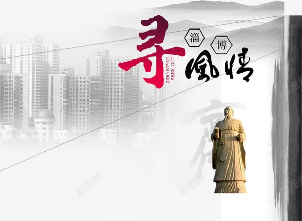 中国风雕塑png免抠素材_新图网 https://ixintu.com 中国风 古典 水墨 雕塑