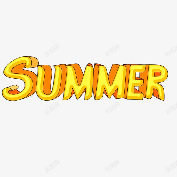 summer立体字png免抠素材_新图网 https://ixintu.com summer字体矢量图 summer字体设计 summer立体字 summer立体字免费png下载