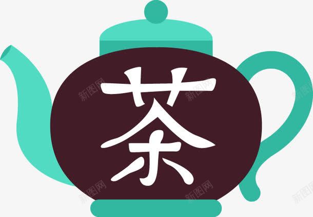 手绘茶壶茶字图案png免抠素材_新图网 https://ixintu.com 图案 手绘 茶壶 茶字