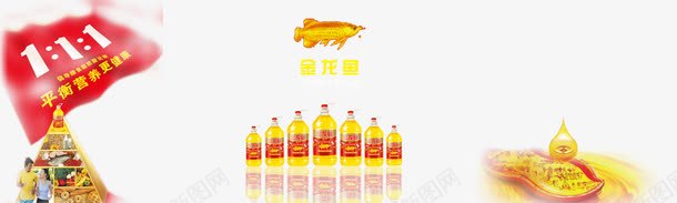 金鱼龙油png免抠素材_新图网 https://ixintu.com 产品实物 调和油 食用油