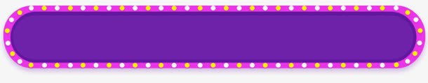 创意合成紫色的边框png免抠素材_新图网 https://ixintu.com 创意 合成 紫色 边框
