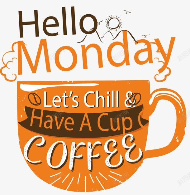 你好周一热咖啡png免抠素材_新图网 https://ixintu.com 你好周一 周一咖啡 咖啡店 咖啡杯 热咖啡 矢量png