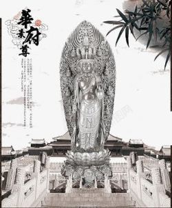 菩萨简约菩萨高清图片