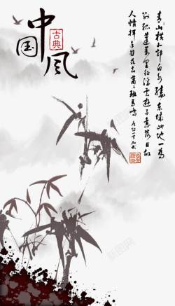 中国风艺术字素材