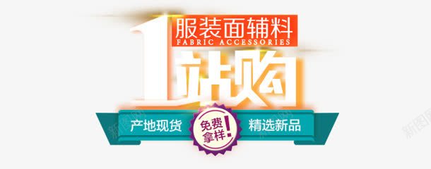 1站购阿里巴巴图标png_新图网 https://ixintu.com 图标 巴巴 阿里