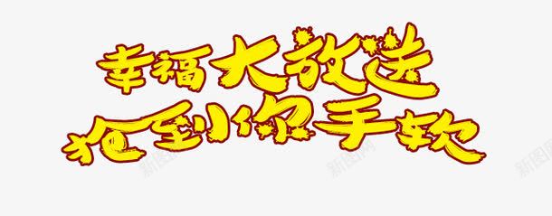 促销优惠活动标题png免抠素材_新图网 https://ixintu.com 优惠 优惠促销 优惠活动 促销 促销优惠 促销活动 标题 标题设计 活动 活动优惠 活动促销 设计