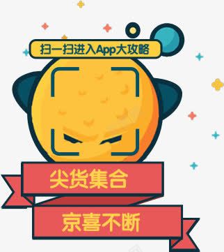 banner装饰文案背景png免抠素材_新图网 https://ixintu.com APP 几何图案 效果素材 星星